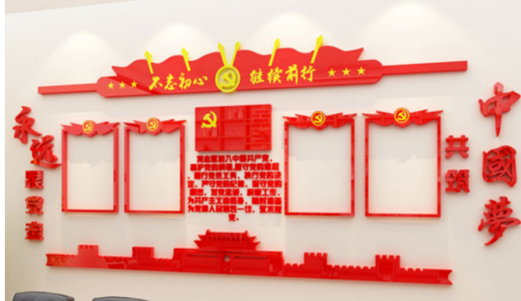 入党誓词爱国宣言中国梦党员会议室党建文化墙装饰立体亚克力墙