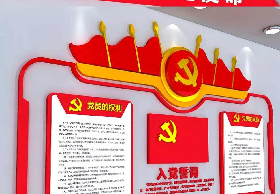 红色党员之家党员活动室党建文化墙