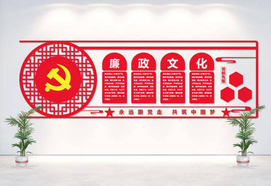 红色大气立体党建文化墙党员活动室设计图片