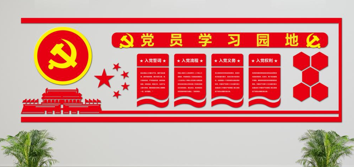 大气红色团员党建立体文化墙