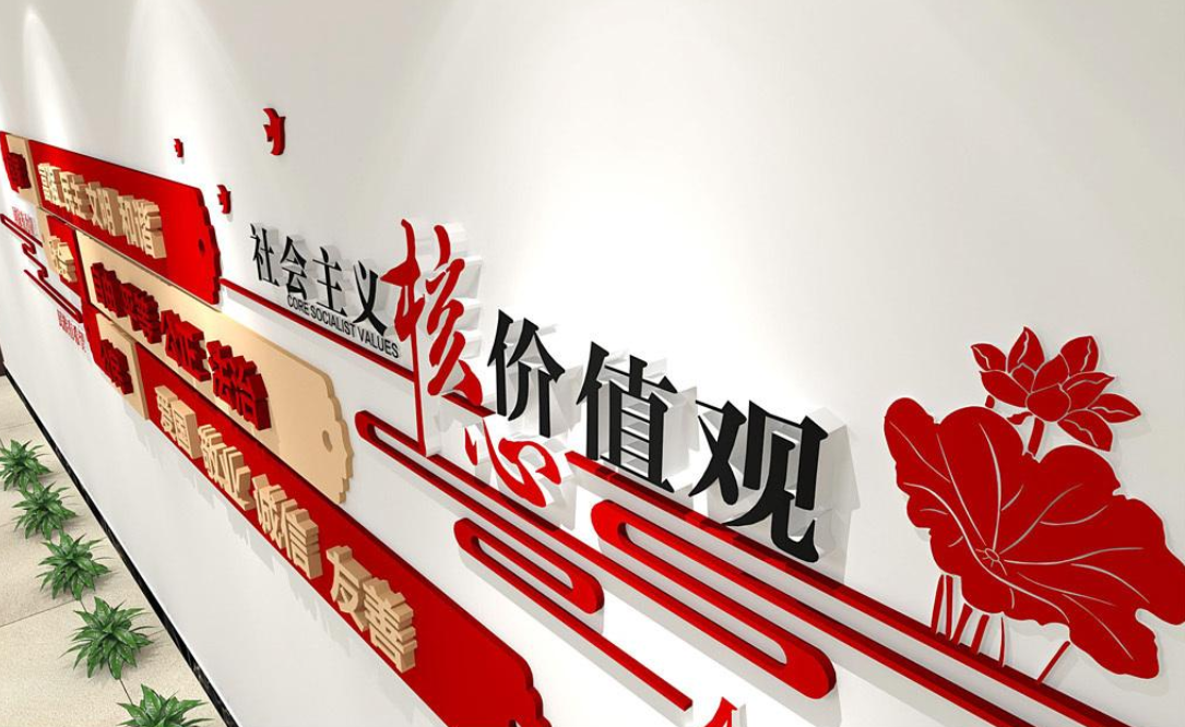 中国梦社会主义核心价值观墙贴纸党建文化墙