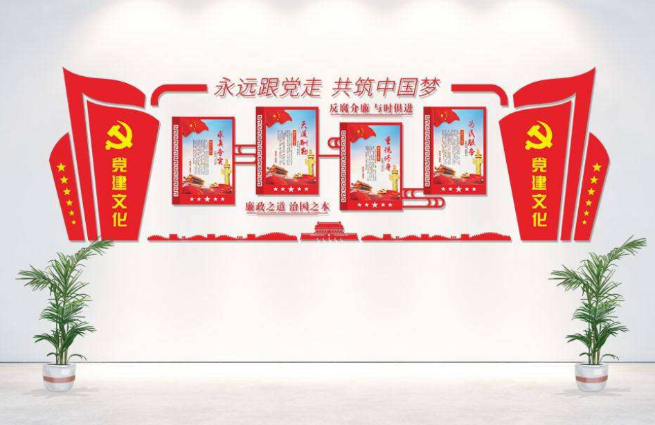 中国风微立体廉政文化党建宣传文化墙 