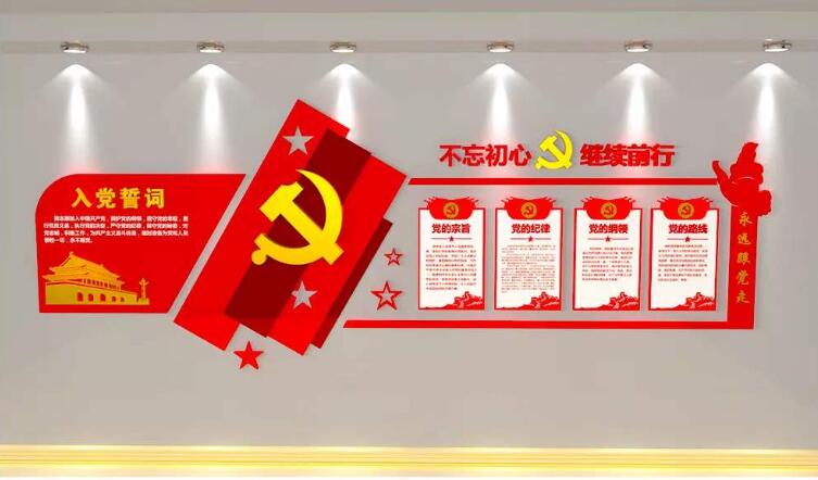红色党员之家党建文化墙制作效果图