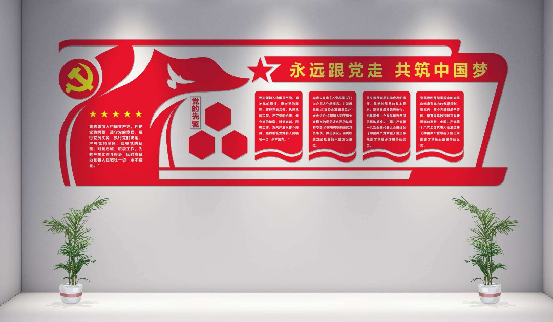 立体红色党建文化墙 企业形象墙图片