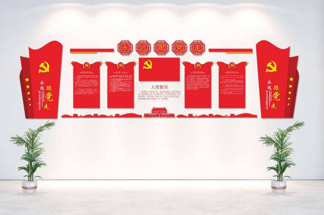 红色大气立体党建文化墙党员活动室设计图片