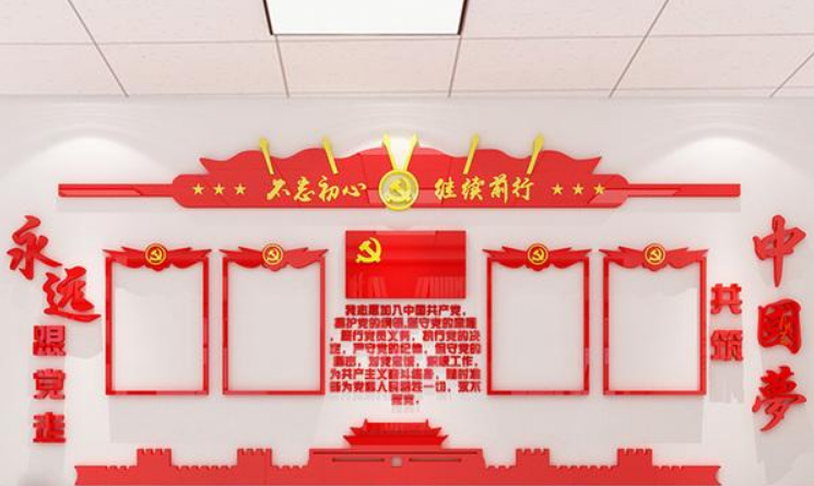亚克力3d立体墙贴党建文化墙装饰布置党员活动室设计定制