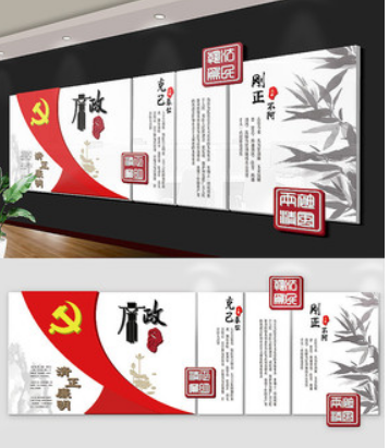 廉政文化雕刻文化墙 水墨中国风廉政文化展板设计