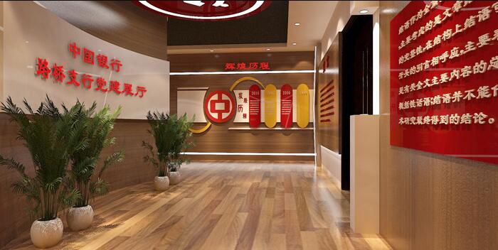 中国银行党建文化墙设计方案
