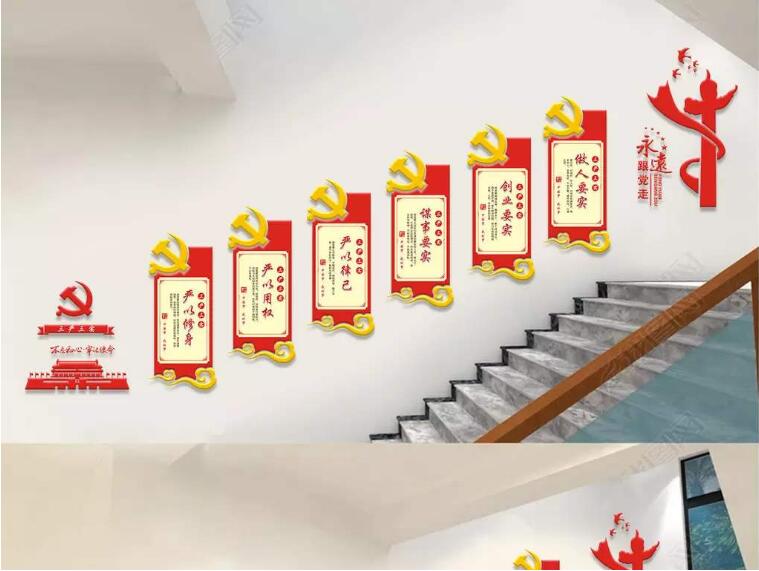 小区楼梯党建文化墙创意设计图片